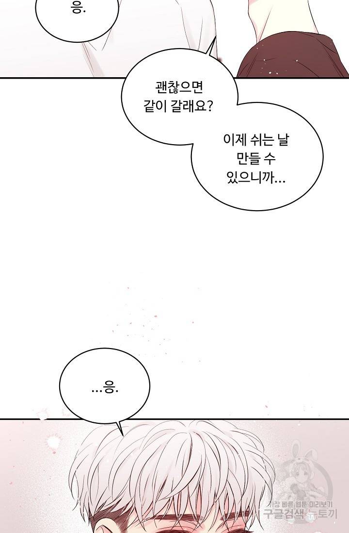 핫썸머 BL 단편선 S2 RISA LISA 작가 라이언 하트2 1 14