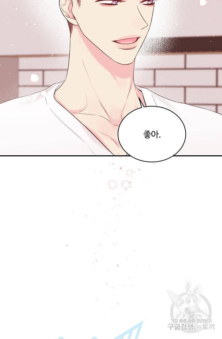 핫썸머 BL 단편선 S2 RISA LISA 작가 라이언 하트2 1 15