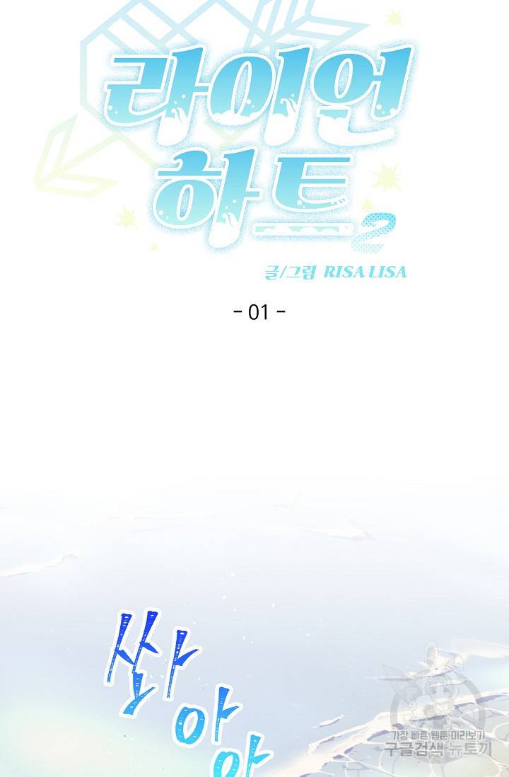 핫썸머 BL 단편선 S2 RISA LISA 작가 라이언 하트2 1 16
