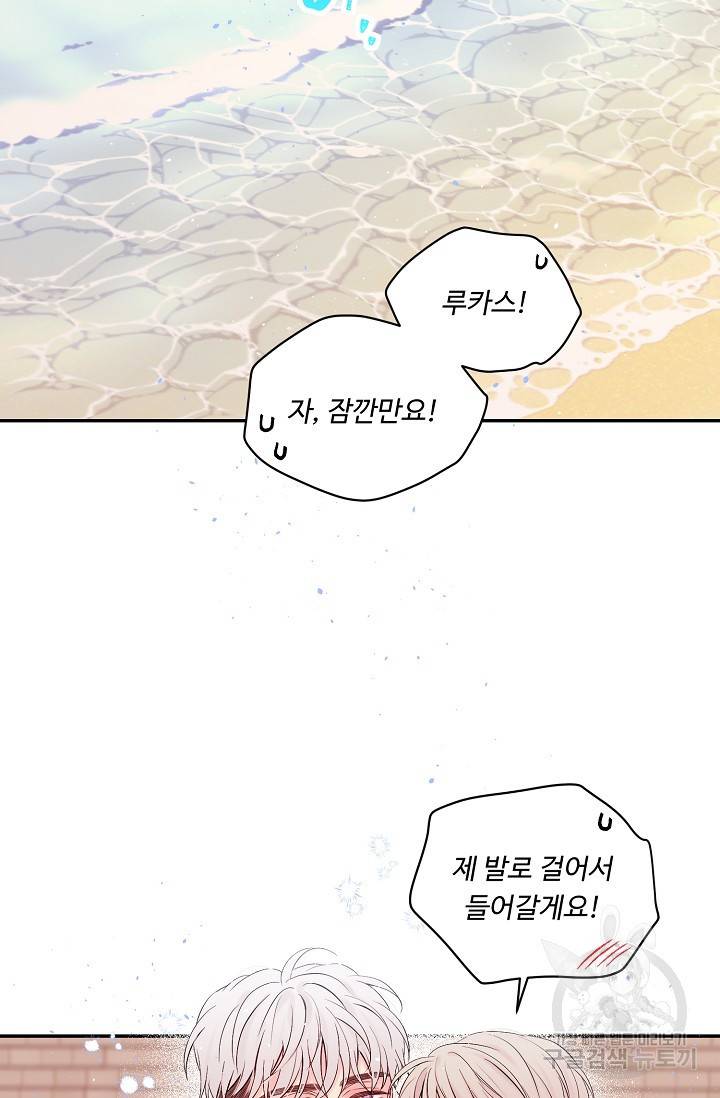 핫썸머 BL 단편선 S2 RISA LISA 작가 라이언 하트2 1 17