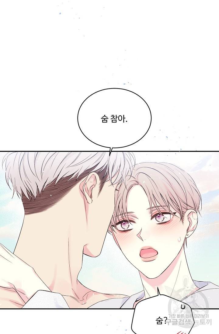 핫썸머 BL 단편선 S2 RISA LISA 작가 라이언 하트2 1 19