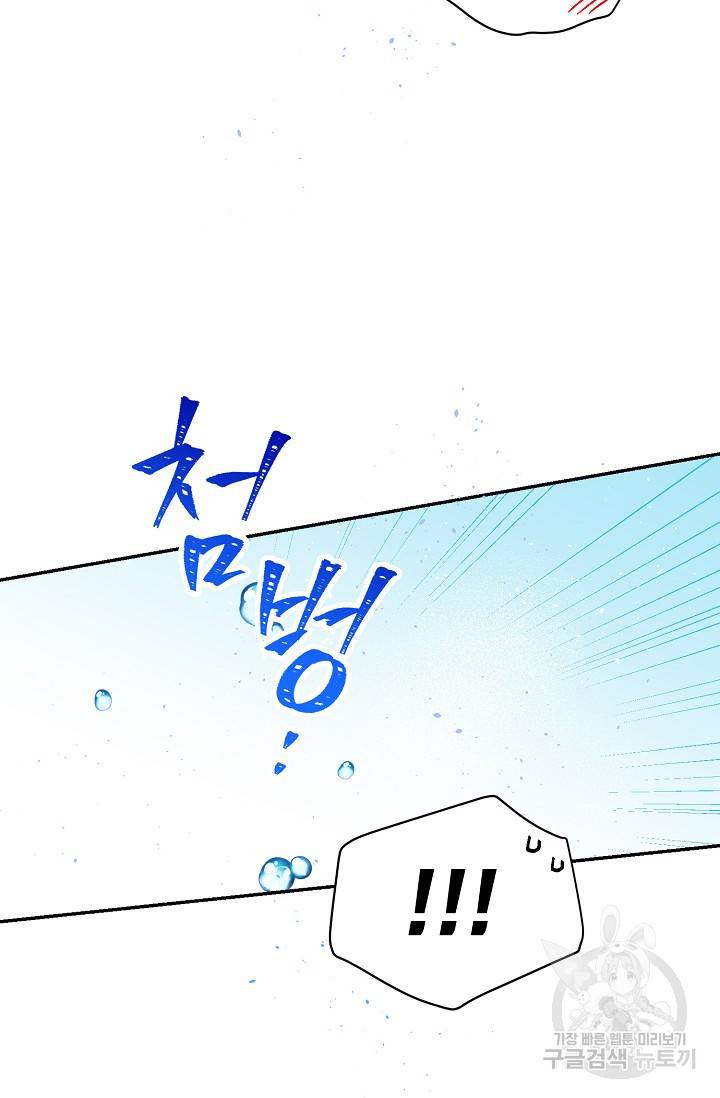 핫썸머 BL 단편선 S2 RISA LISA 작가 라이언 하트2 1 20