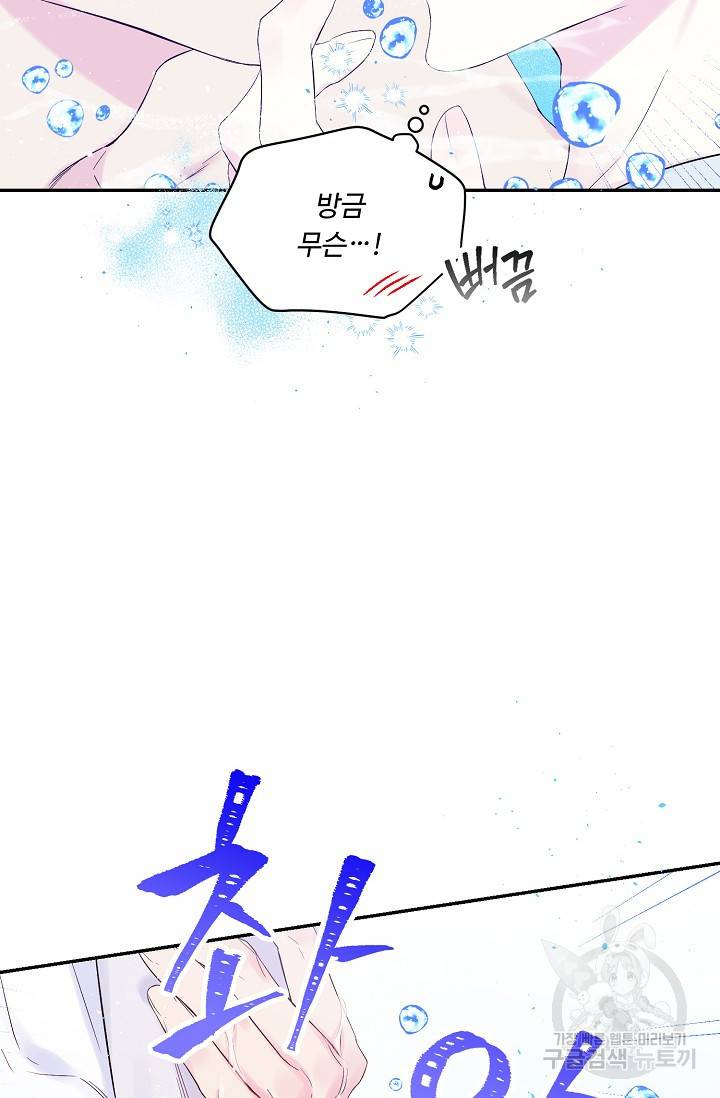핫썸머 BL 단편선 S2 RISA LISA 작가 라이언 하트2 1 25