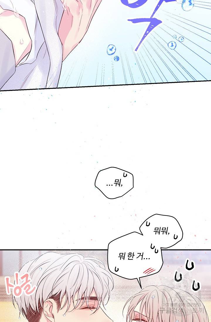 핫썸머 BL 단편선 S2 RISA LISA 작가 라이언 하트2 1 26