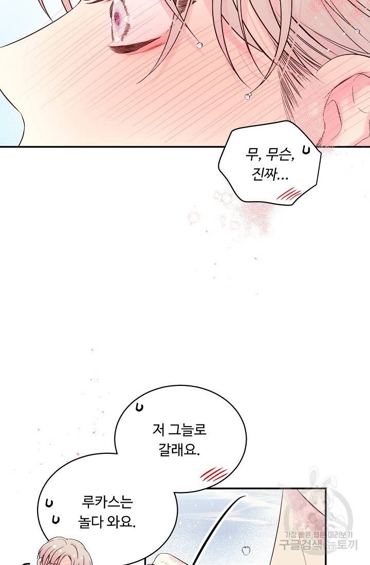 핫썸머 BL 단편선 S2 RISA LISA 작가 라이언 하트2 1 31