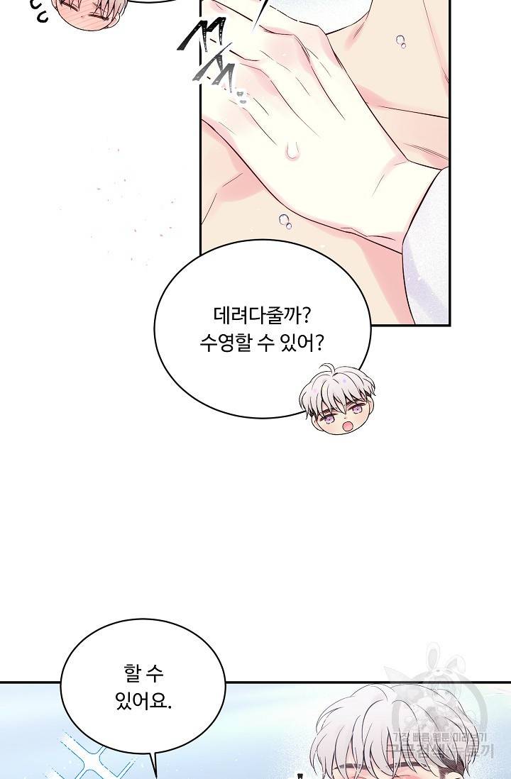 핫썸머 BL 단편선 S2 RISA LISA 작가 라이언 하트2 1 32