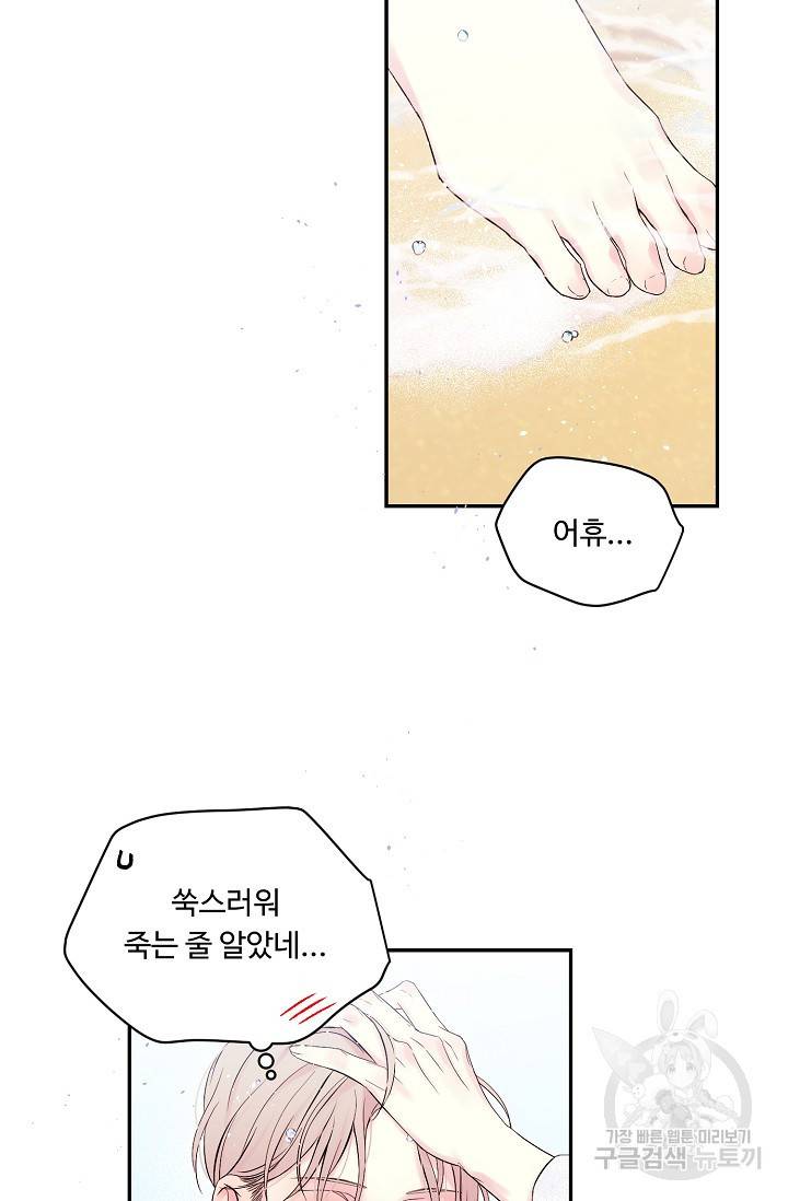 핫썸머 BL 단편선 S2 RISA LISA 작가 라이언 하트2 1 34