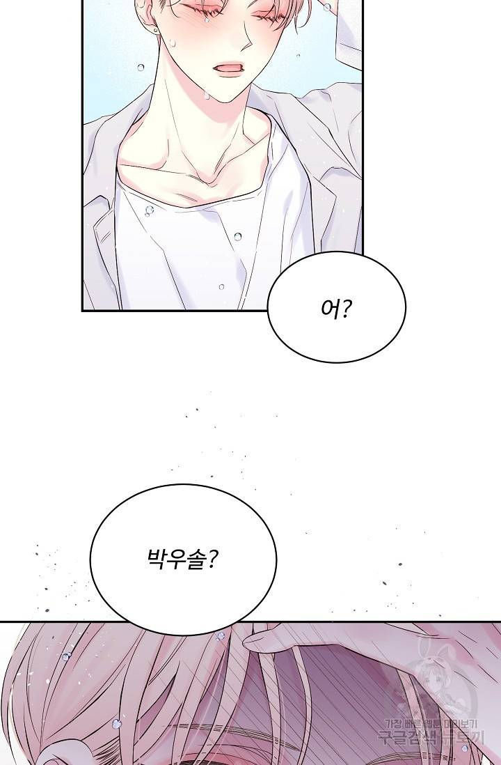 핫썸머 BL 단편선 S2 RISA LISA 작가 라이언 하트2 1 35