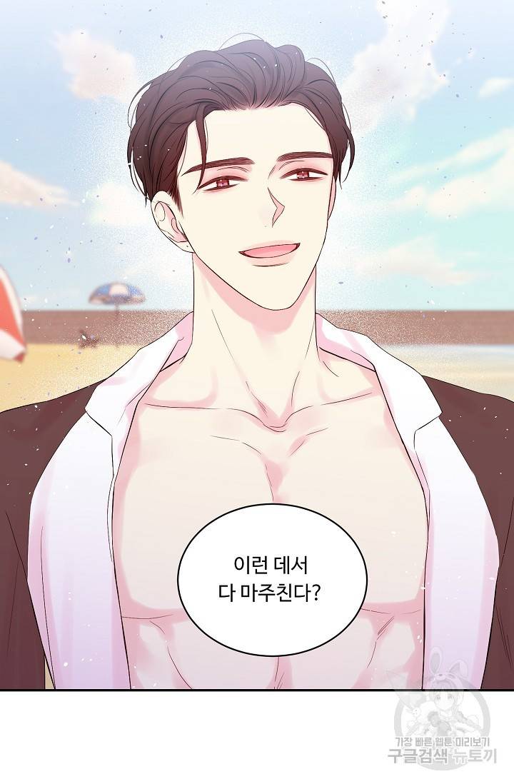 핫썸머 BL 단편선 S2 RISA LISA 작가 라이언 하트2 1 38