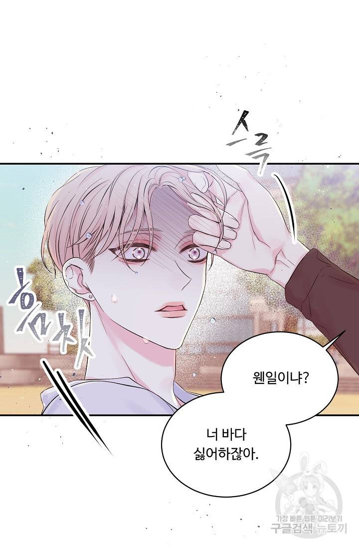 핫썸머 BL 단편선 S2 RISA LISA 작가 라이언 하트2 1 39