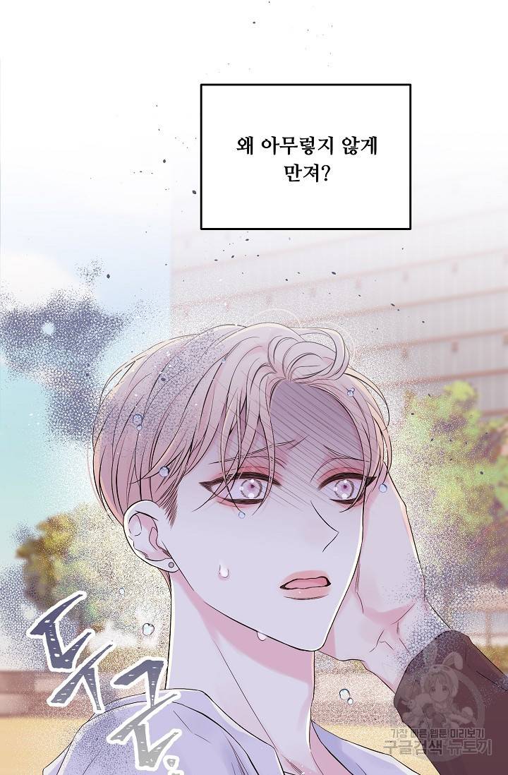 핫썸머 BL 단편선 S2 RISA LISA 작가 라이언 하트2 1 41