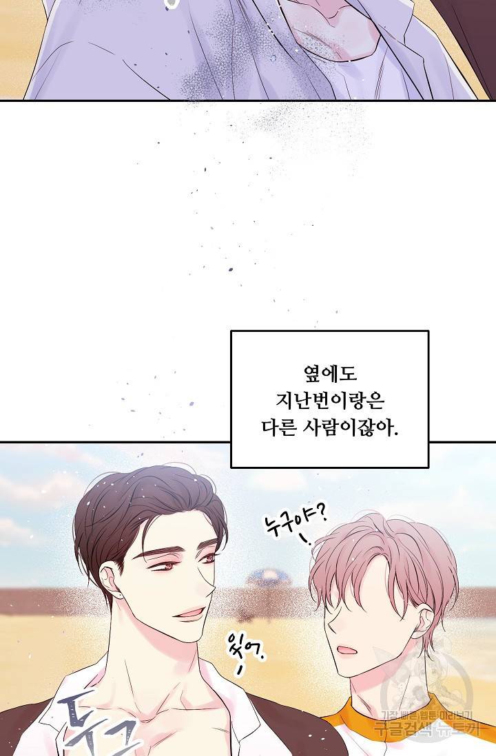 핫썸머 BL 단편선 S2 RISA LISA 작가 라이언 하트2 1 42