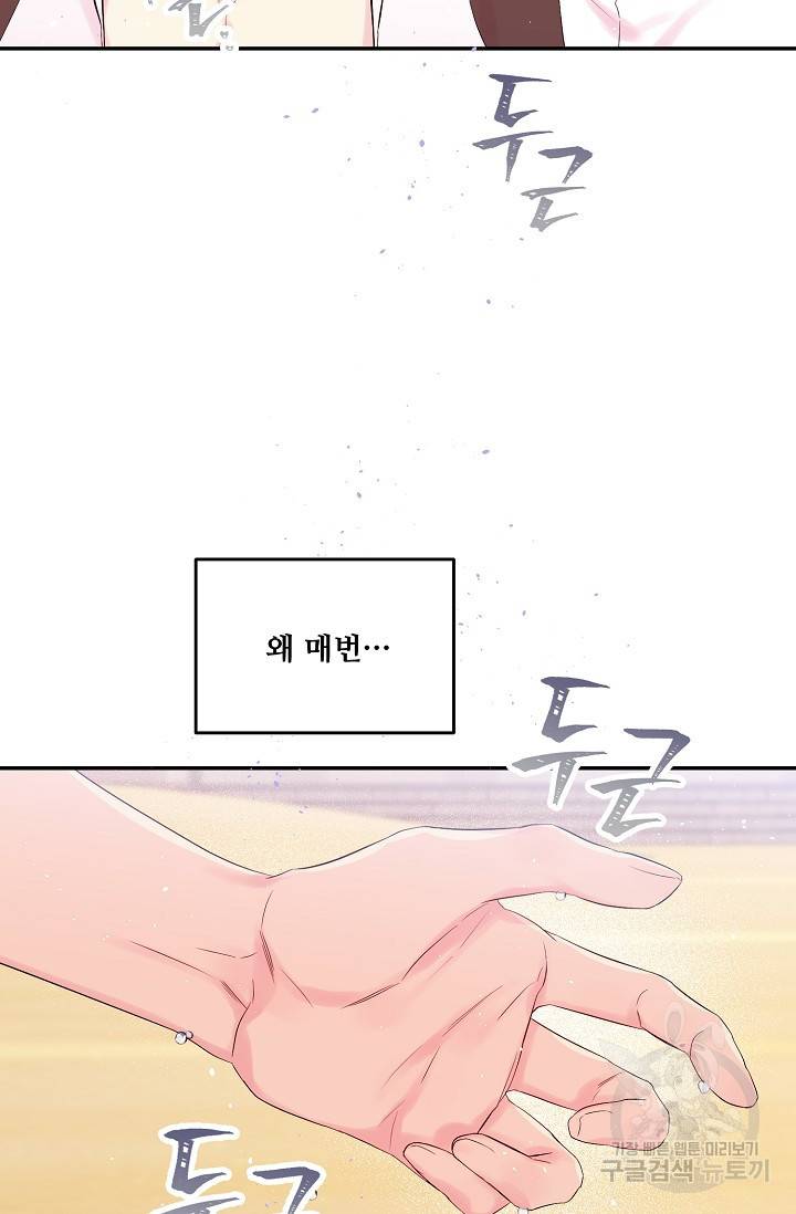 핫썸머 BL 단편선 S2 RISA LISA 작가 라이언 하트2 1 43