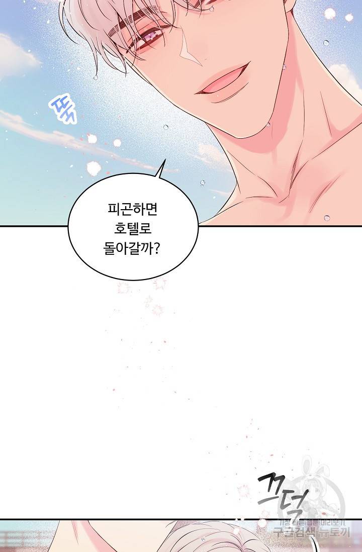 핫썸머 BL 단편선 S2 RISA LISA 작가 라이언 하트2 1 47
