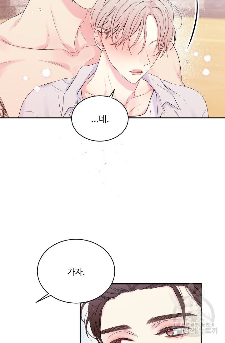 핫썸머 BL 단편선 S2 RISA LISA 작가 라이언 하트2 1 48