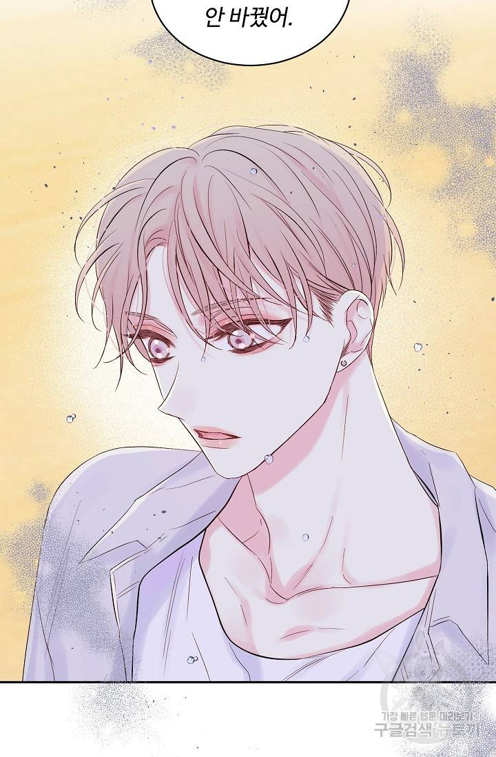 핫썸머 BL 단편선 S2 RISA LISA 작가 라이언 하트2 1 51