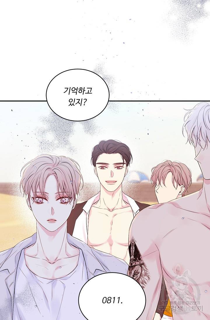 핫썸머 BL 단편선 S2 RISA LISA 작가 라이언 하트2 1 52