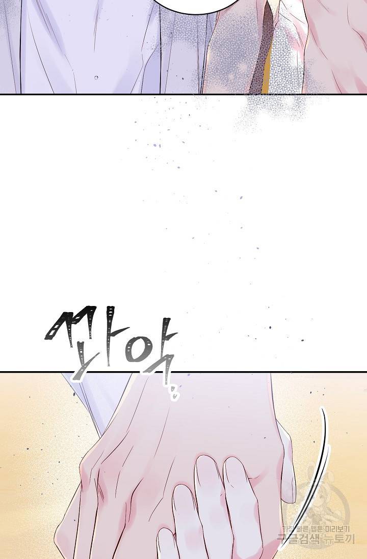 핫썸머 BL 단편선 S2 RISA LISA 작가 라이언 하트2 1 53