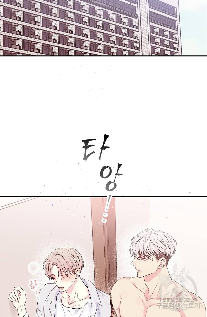 핫썸머 BL 단편선 S2 RISA LISA 작가 라이언 하트2 1 55