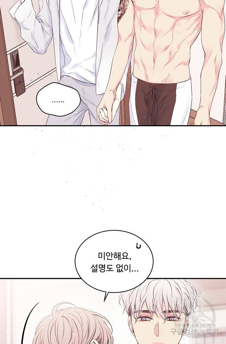 핫썸머 BL 단편선 S2 RISA LISA 작가 라이언 하트2 1 56