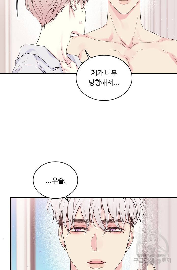 핫썸머 BL 단편선 S2 RISA LISA 작가 라이언 하트2 1 57