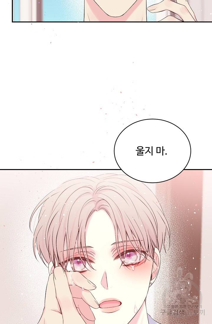 핫썸머 BL 단편선 S2 RISA LISA 작가 라이언 하트2 1 58