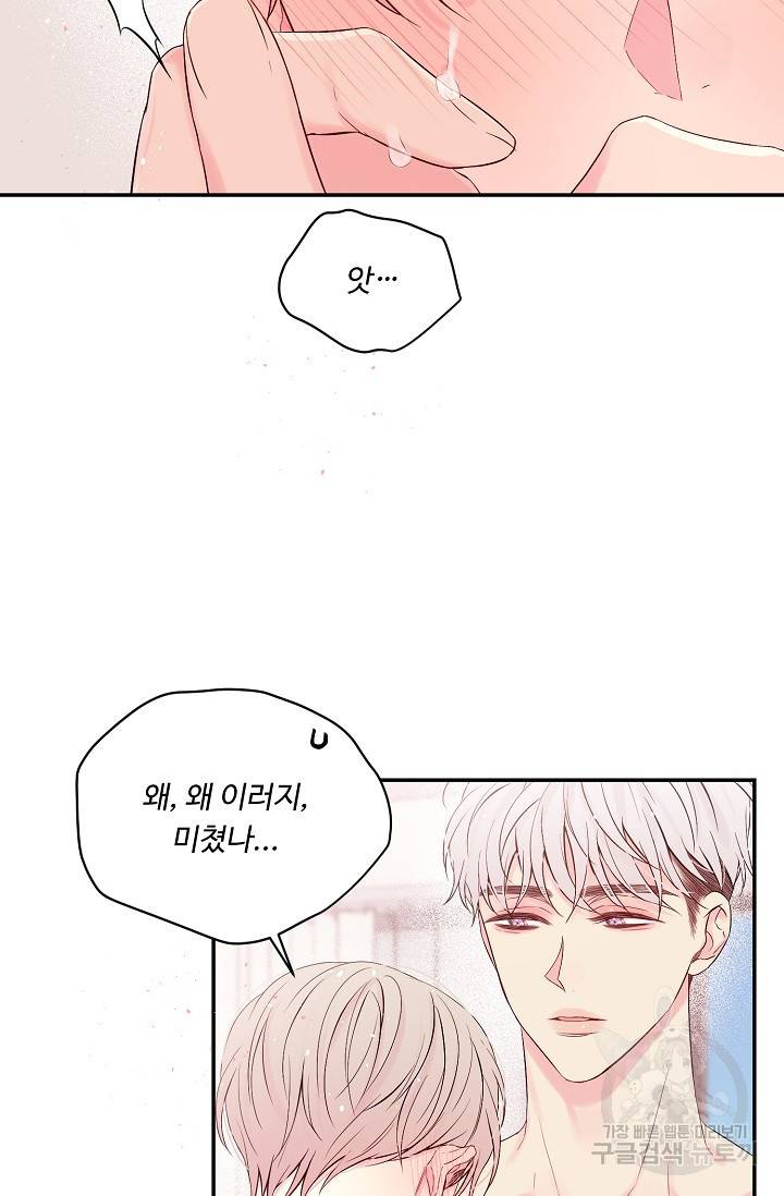 핫썸머 BL 단편선 S2 RISA LISA 작가 라이언 하트2 1 60