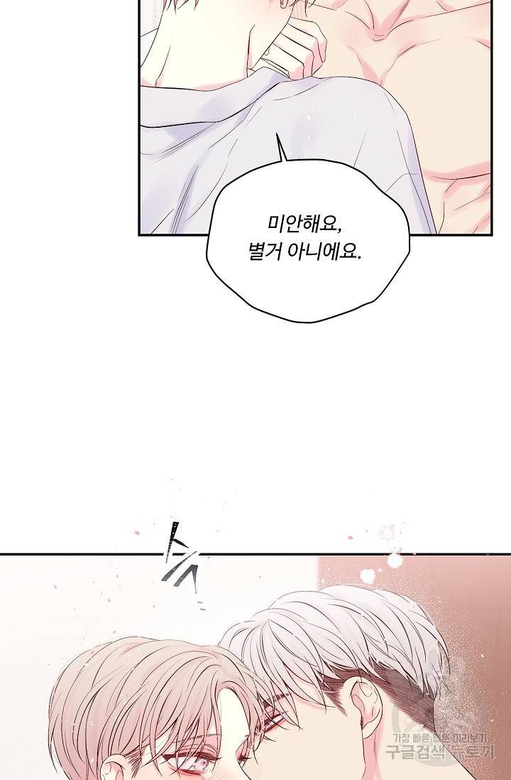 핫썸머 BL 단편선 S2 RISA LISA 작가 라이언 하트2 1 61