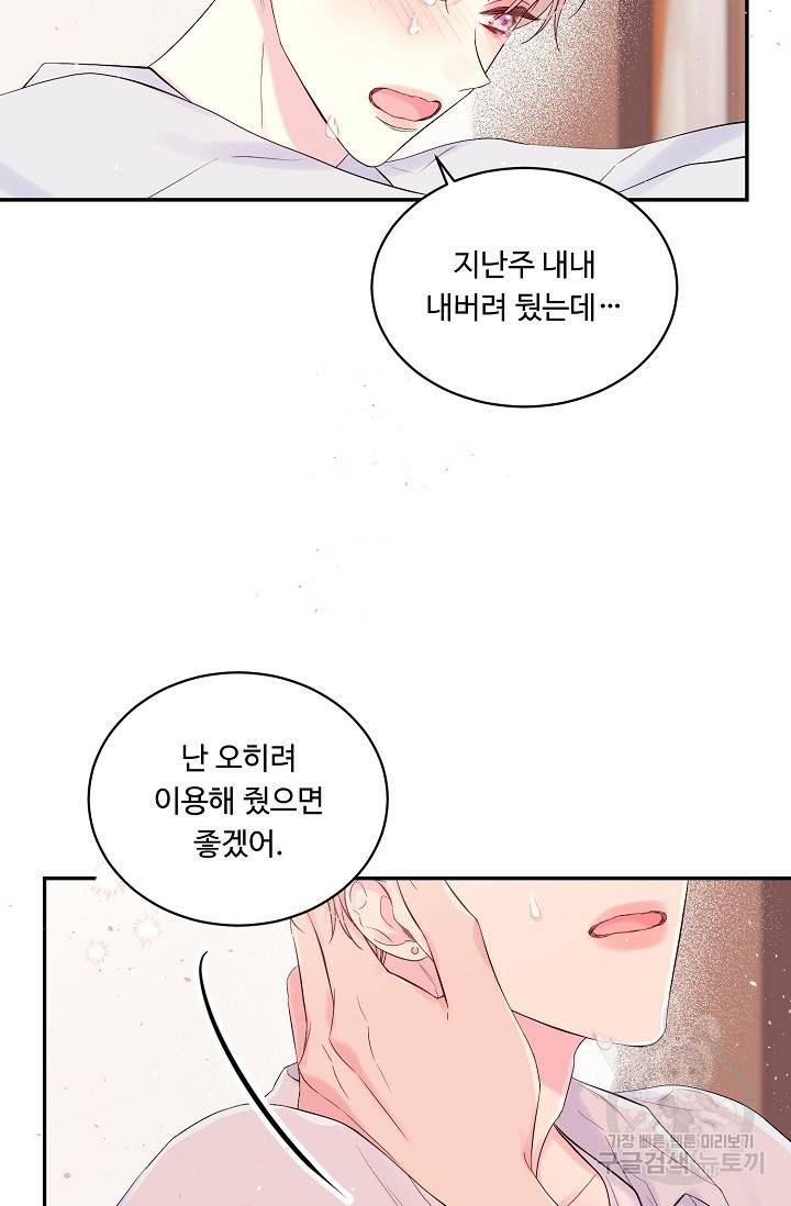 핫썸머 BL 단편선 S2 RISA LISA 작가 라이언 하트2 1 64