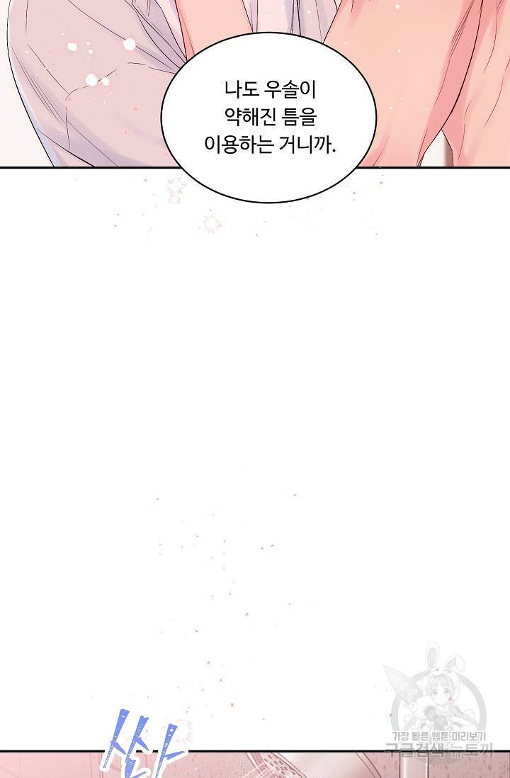 핫썸머 BL 단편선 S2 RISA LISA 작가 라이언 하트2 1 66