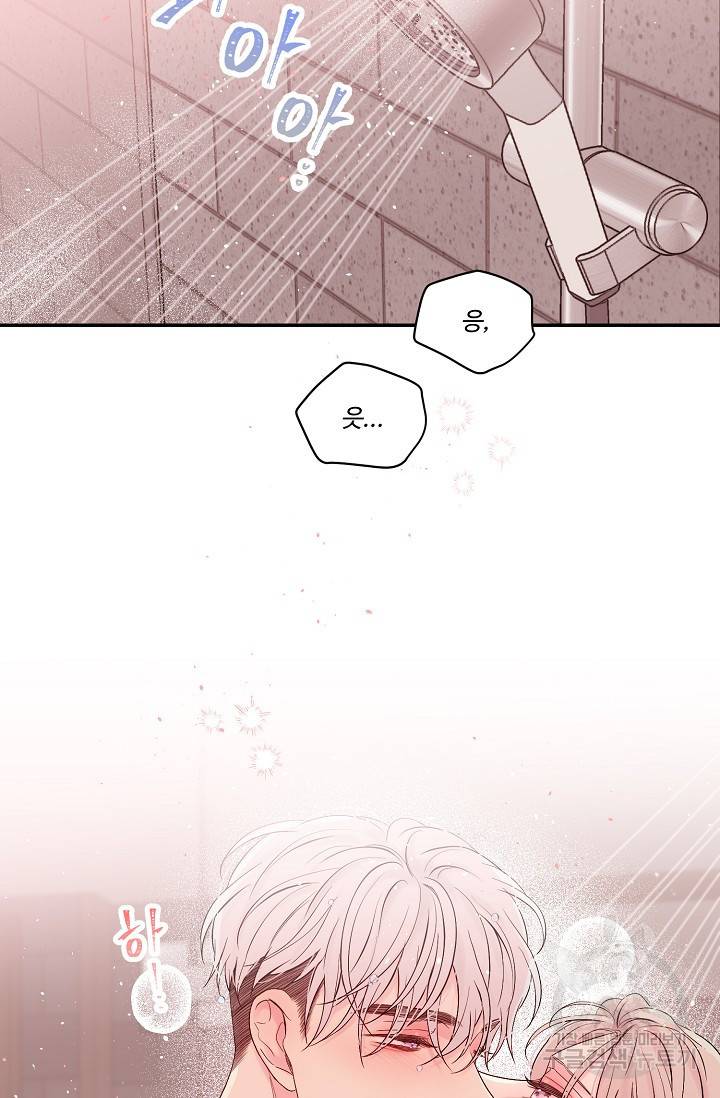 핫썸머 BL 단편선 S2 RISA LISA 작가 라이언 하트2 1 67