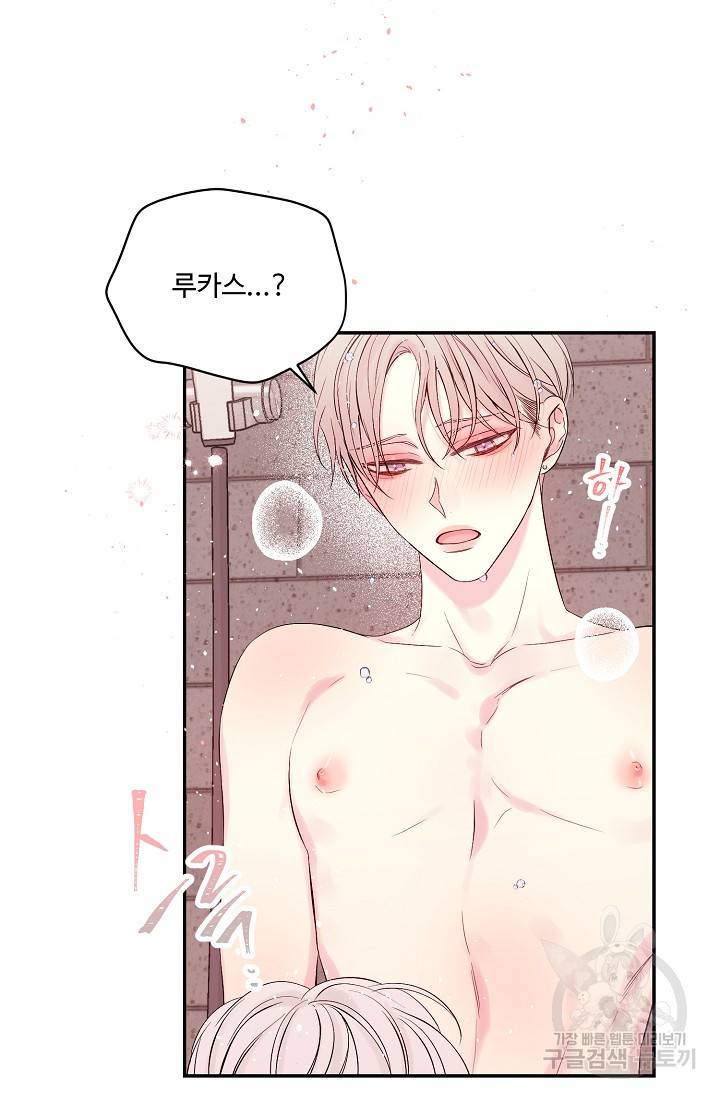 핫썸머 BL 단편선 S2 RISA LISA 작가 라이언 하트2 1 69