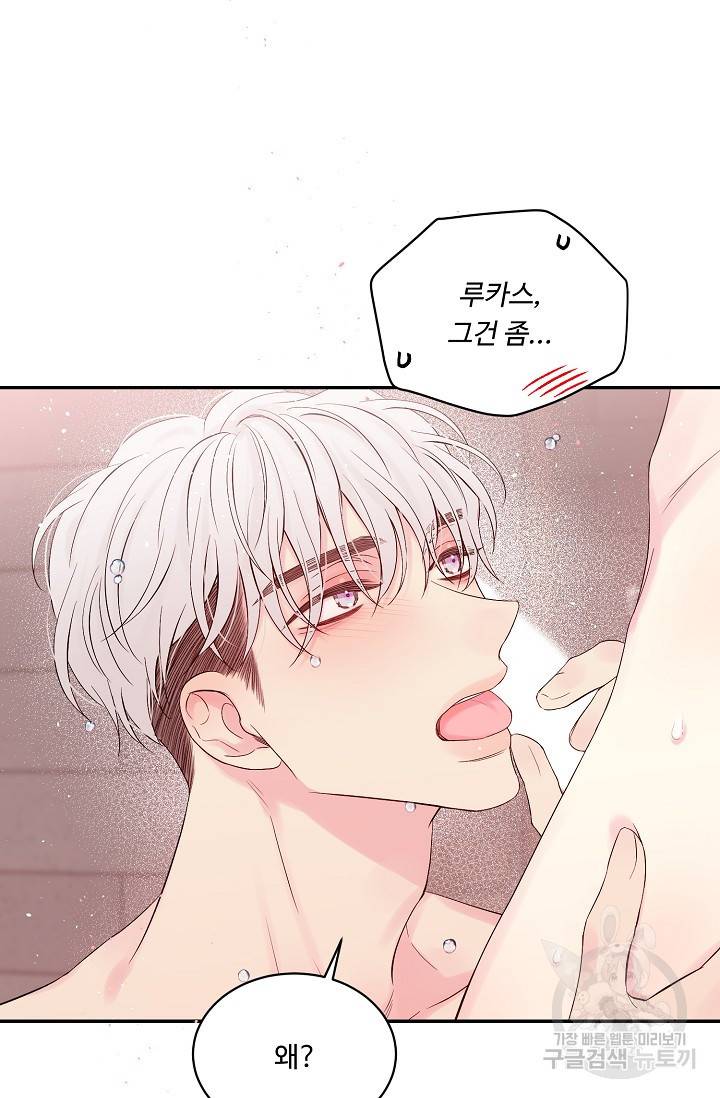 핫썸머 BL 단편선 S2 RISA LISA 작가 라이언 하트2 1 71