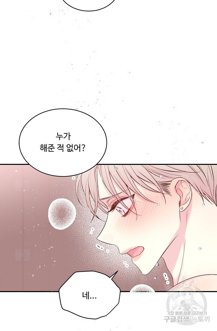 핫썸머 BL 단편선 S2 RISA LISA 작가 라이언 하트2 1 72