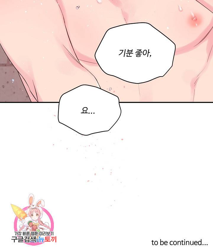 핫썸머 BL 단편선 S2 RISA LISA 작가 라이언 하트2 1 78