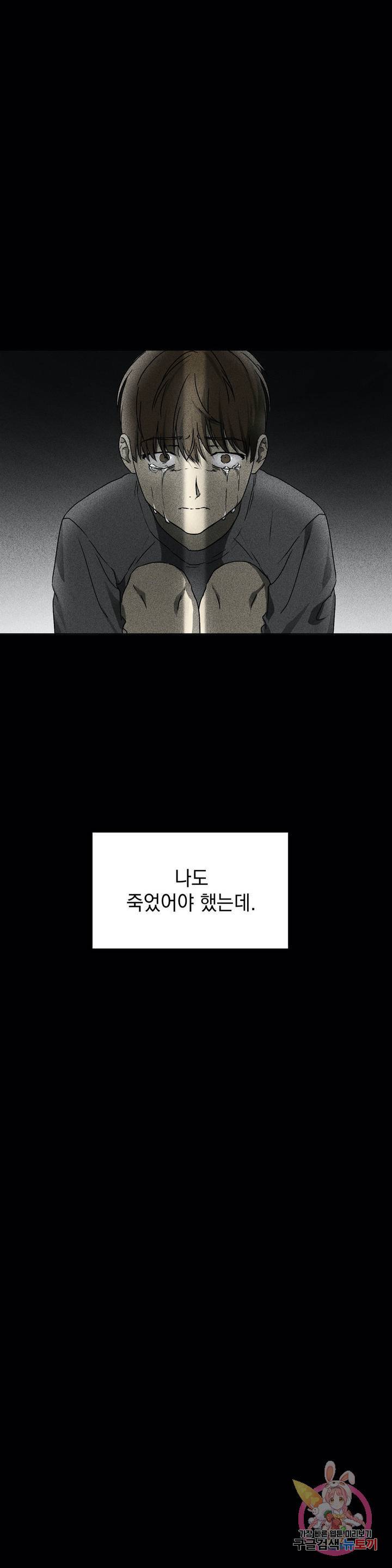 GANG 단편선_GAYNG 2화 [안코/몽야] 독사 (2) 4