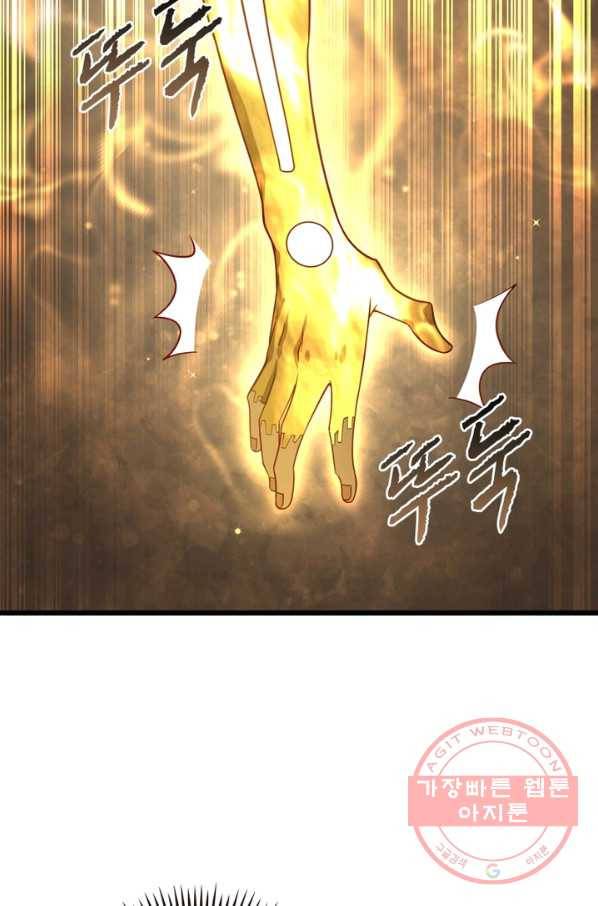 빌런리스트 95화 3