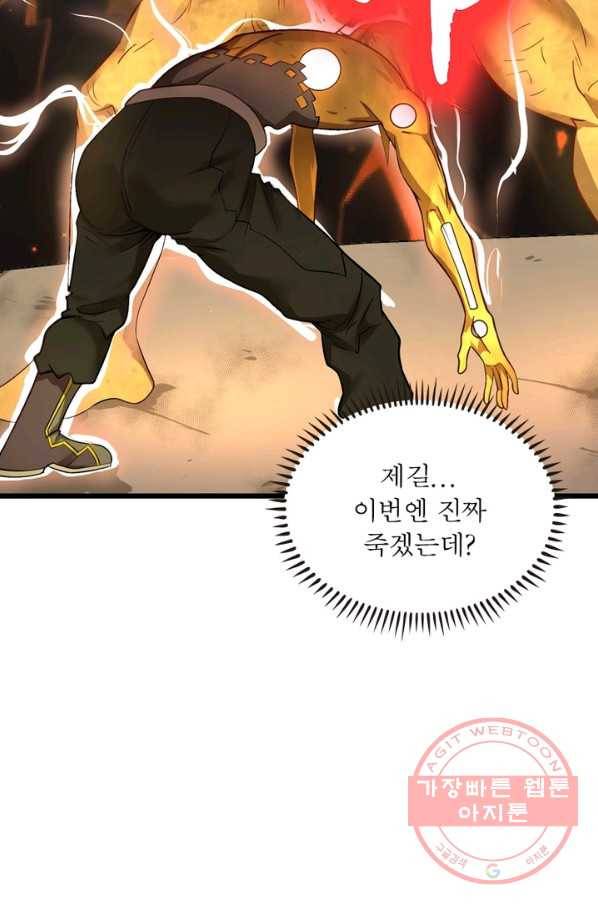 빌런리스트 95화 9