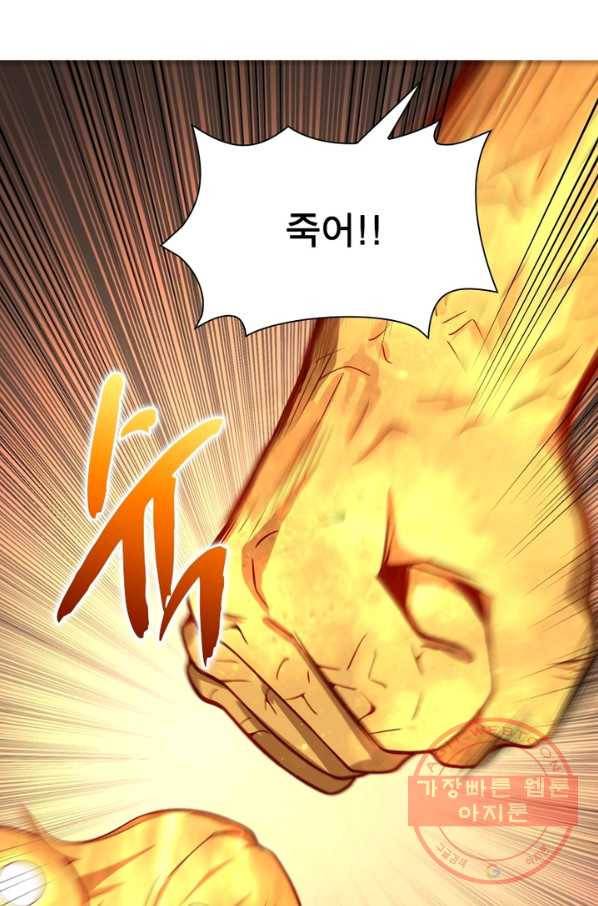 빌런리스트 95화 10