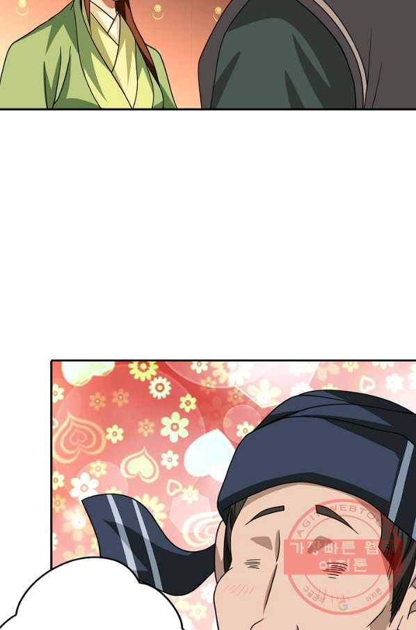 천룡팔부 32화 2