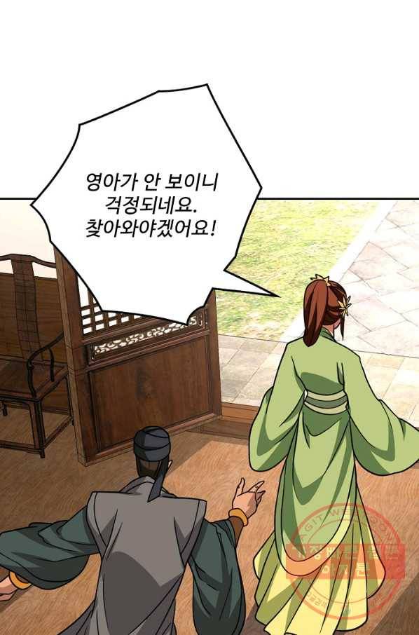 천룡팔부 32화 5