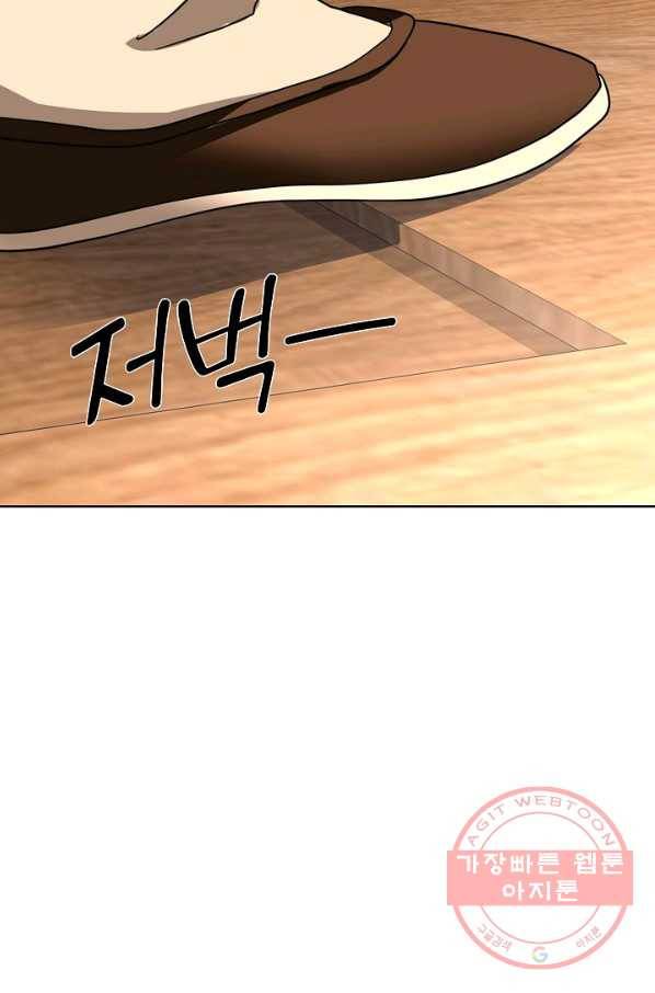 천룡팔부 32화 9