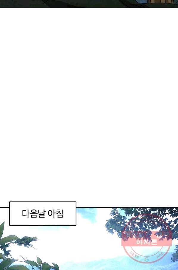 천룡팔부 32화 13