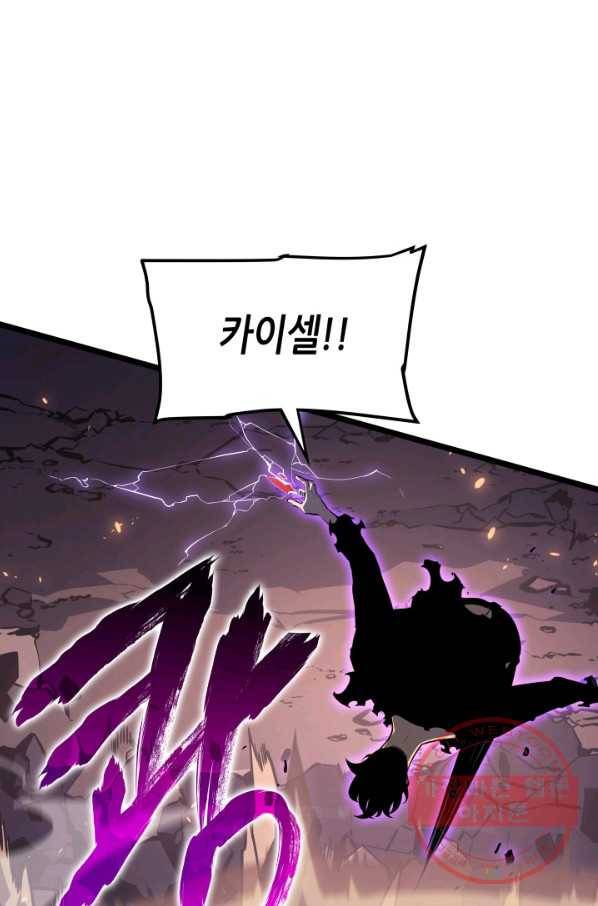 나 혼자만 레벨업 175화 8