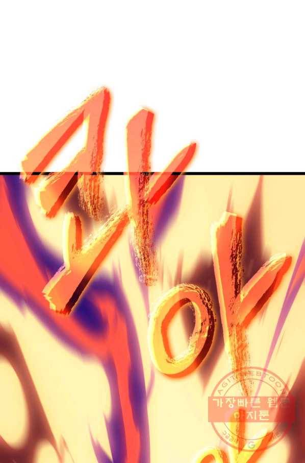 나 혼자만 레벨업 175화 15