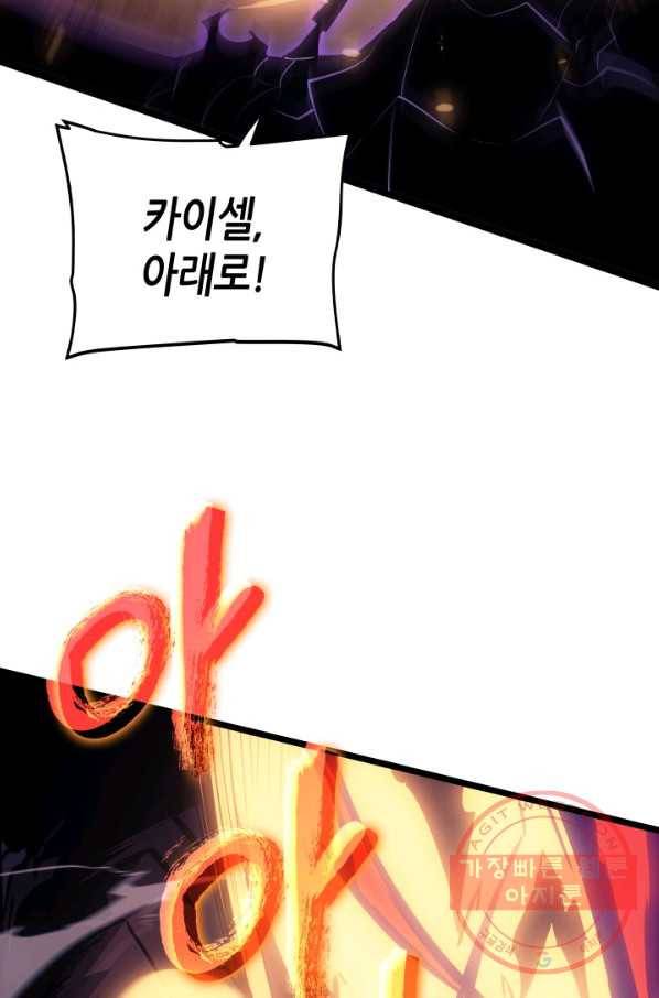 나 혼자만 레벨업 175화 17