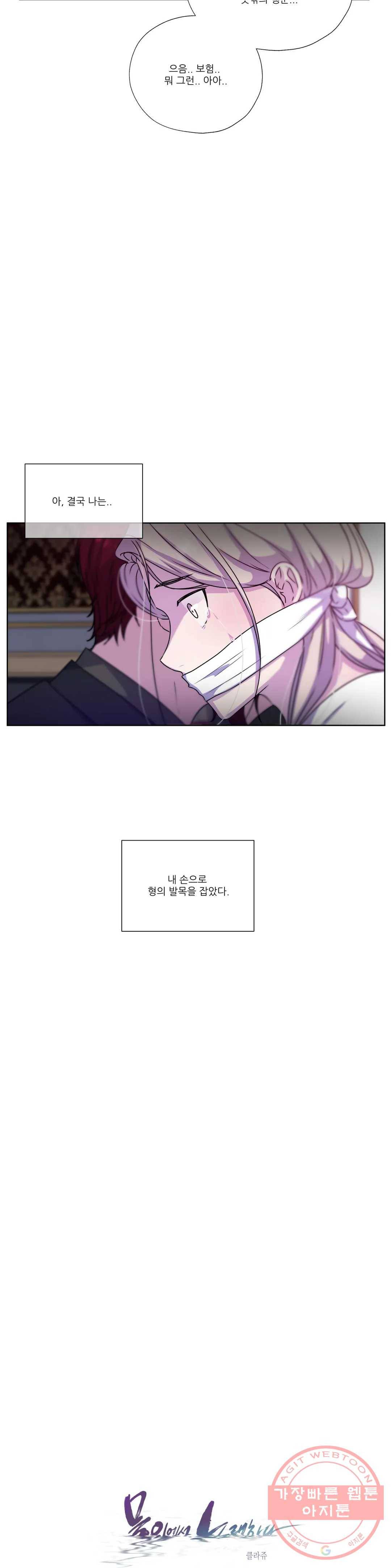 물 위에서 노래하다 외전 주현의 이야기 4