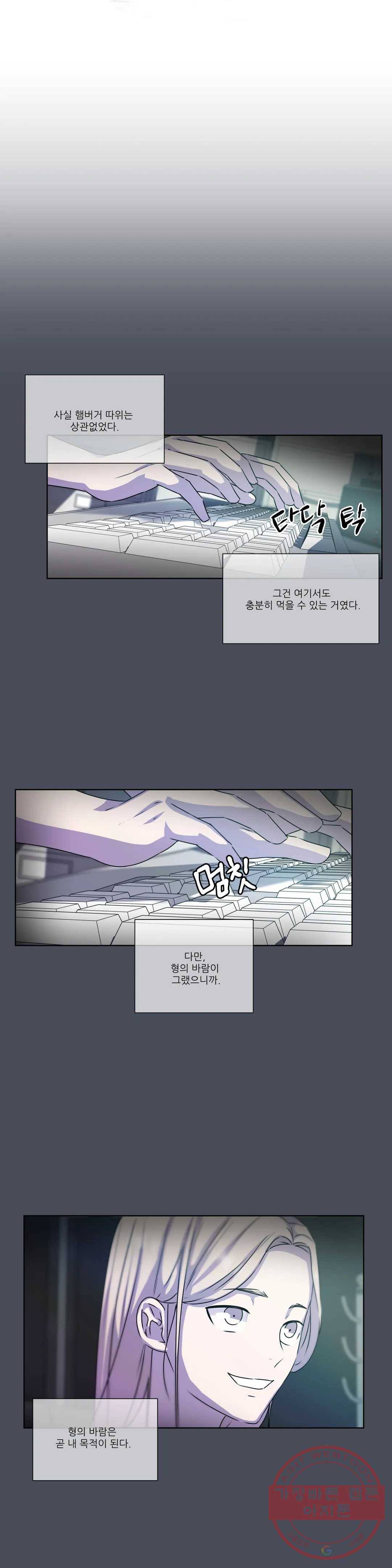 물 위에서 노래하다 외전 주현의 이야기 5
