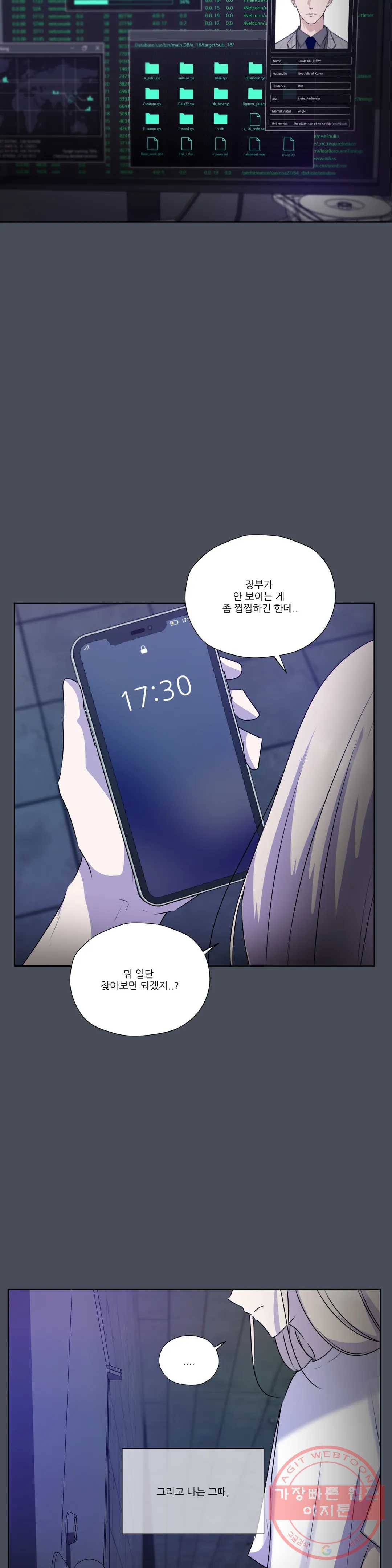 물 위에서 노래하다 외전 주현의 이야기 7