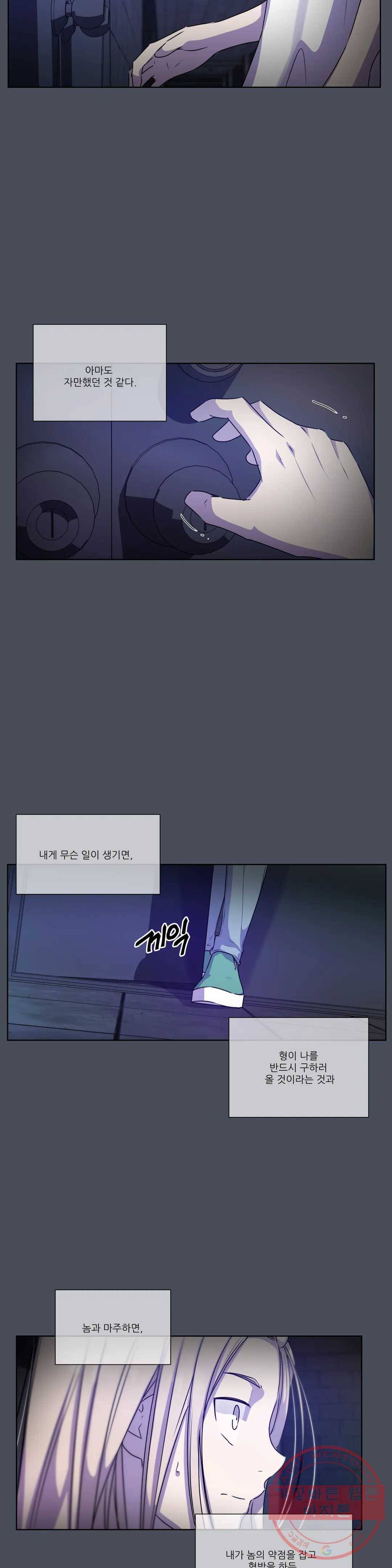 물 위에서 노래하다 외전 주현의 이야기 8